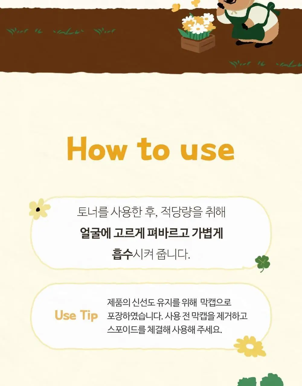 [다이노탱 에디션][대용량] 더페이스샵 올티밋 멀티비타 10% 세럼 50ml 상세페이지 26